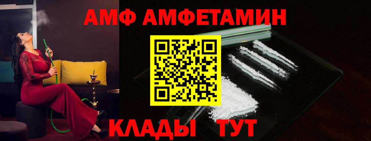Amphetamine  Вход с VPN  Ялта  АМФЕТАМИН Premium 