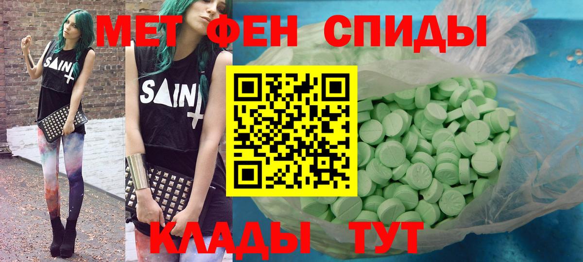 Амфетамин Розовый Ялта