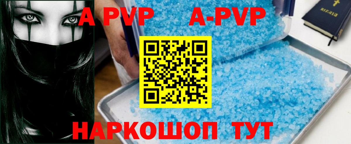 Меф МЯУ МЯУ кристаллы  НБОМе  Экстази  Вход с VPN  Alpha PVP СОЛЬ   Марихуана  Cocaine  Ялта  Гашиш  Канабис 