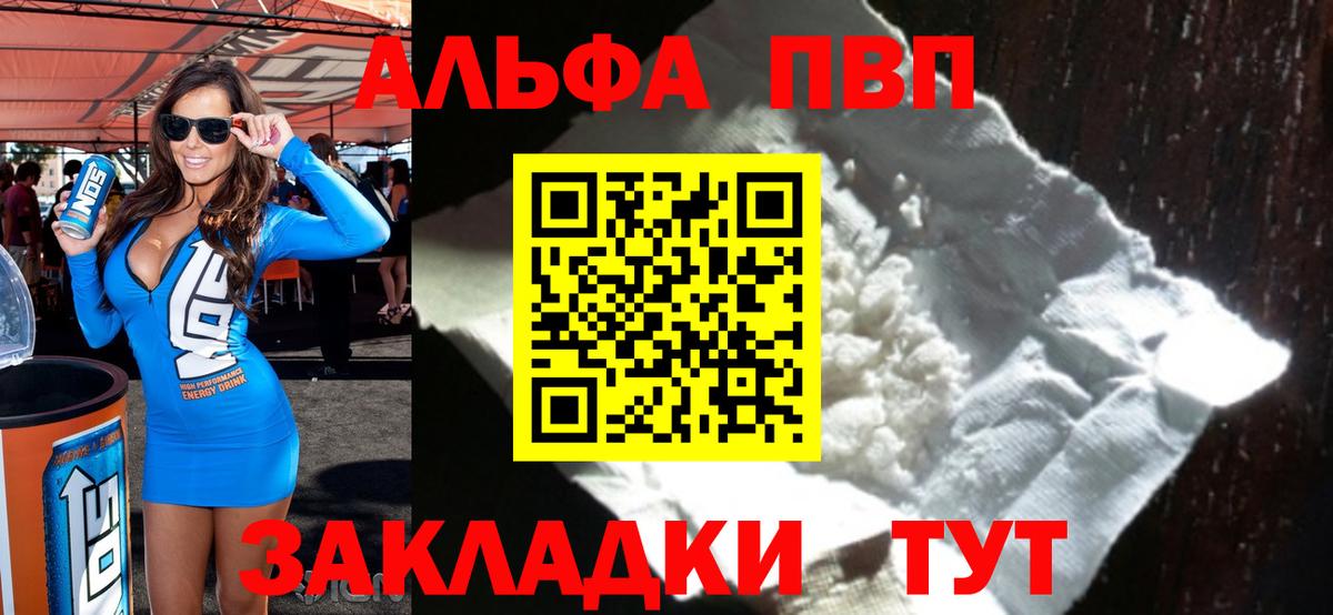 APVP мука  A-PVP мука  где найти наркотики  Ялта  Вход с VPN 