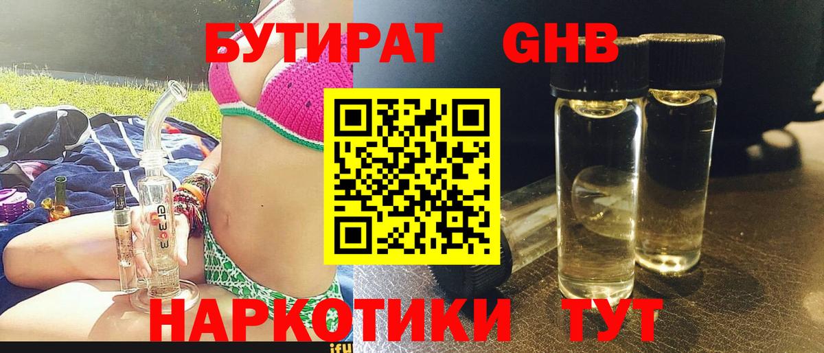 БУТИРАТ оксана Ялта