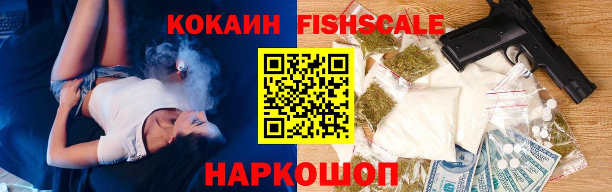Cocaine VHQ  COCAIN  Ялта  Вход с VPN 