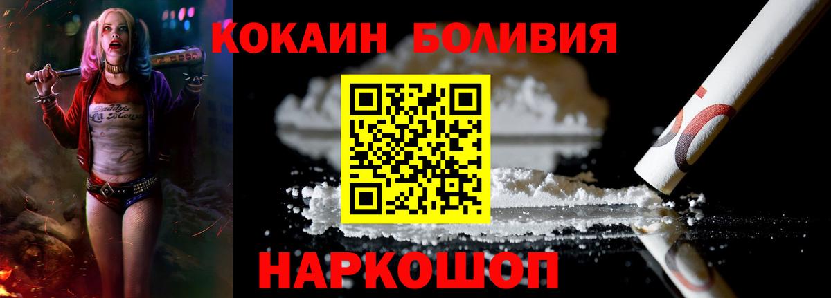 COCAIN 97% Ялта