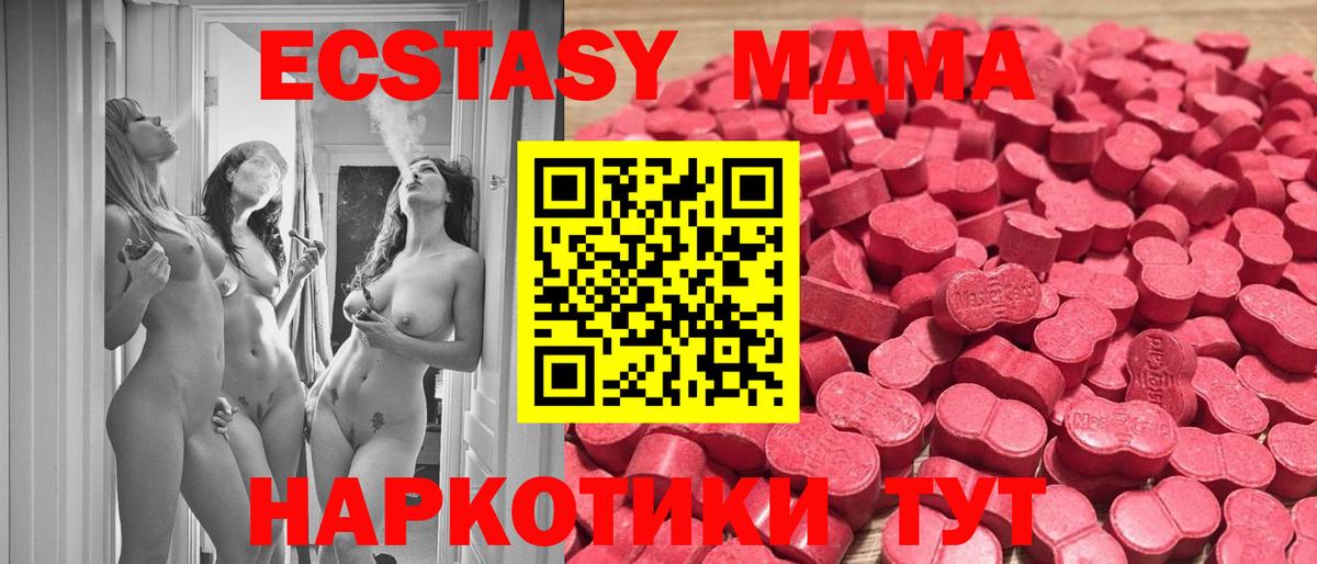 Экстази  Экстази Philipp Plein  Ялта  Вход с VPN  магазин    Экстази 280мг 