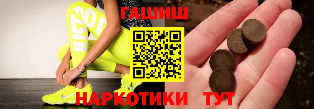 Гашиш 40% ТГК  магазин продажи наркотиков  ГАШ хэш  Ялта  Вход с VPN 