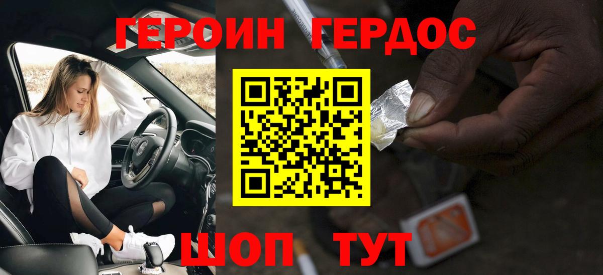 ГЕРОИН афганец  ГЕРОИН  Ялта  Вход с VPN 