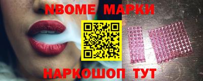 марки nbome Нальчик