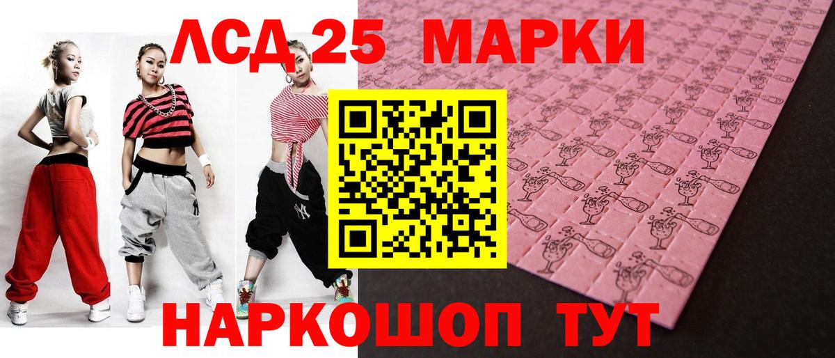 Ялта  Лсд 25 экстази  mega ONION  ЛСД экстази кислота  Вход с VPN 