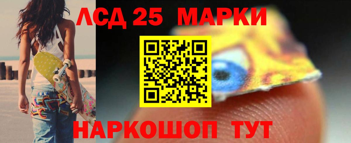 Лсд 25 экстази ecstasy Ялта