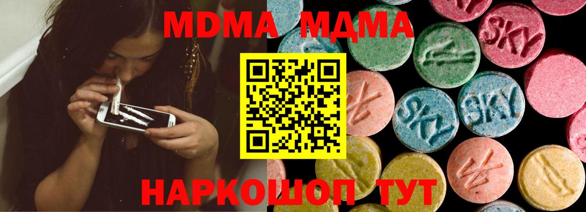 MDMA crystal Ялта