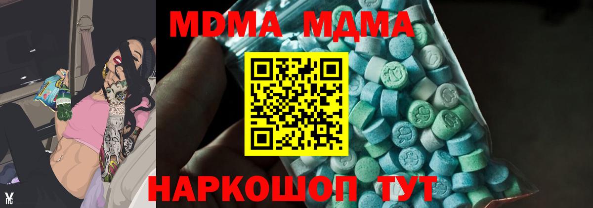 MDMA crystal  MDMA VHQ  Вход с VPN  Ялта 