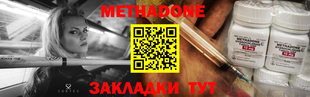 Ялта  Метадон methadone    сайт  Вход с VPN  МЕТАДОН methadone 